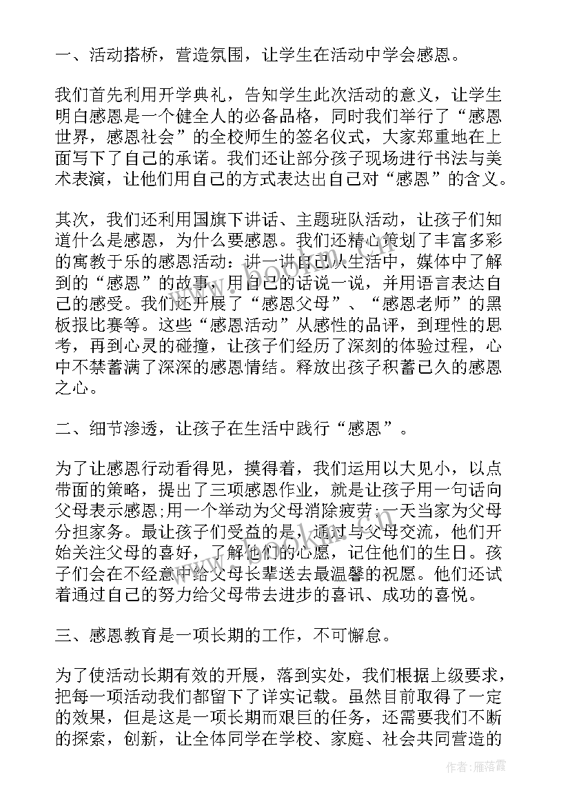 最新党日开展情况总结报告(模板6篇)