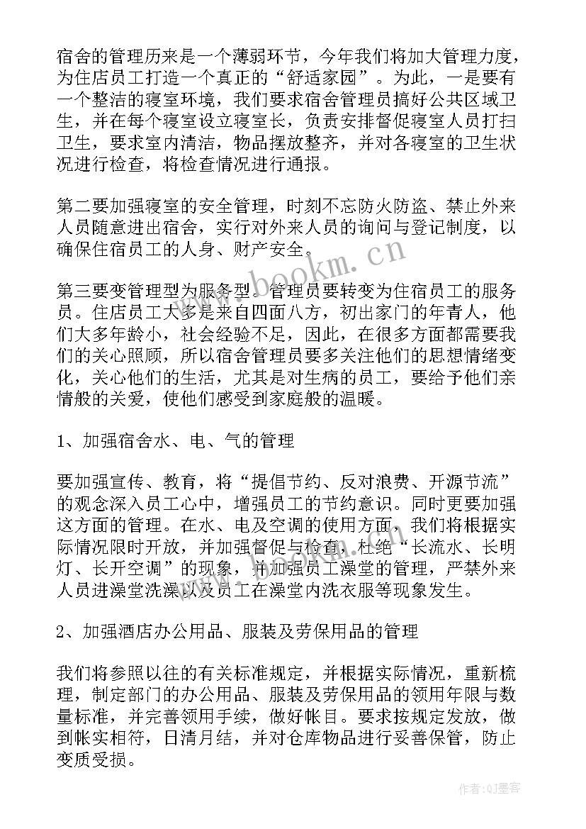 最新餐饮公司运营经理工作计划 餐饮运营总监日工作计划(精选9篇)