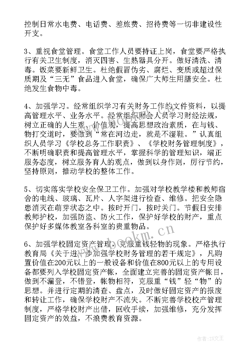 新公司hr的工作计划 公司采购部工作计划(优质6篇)