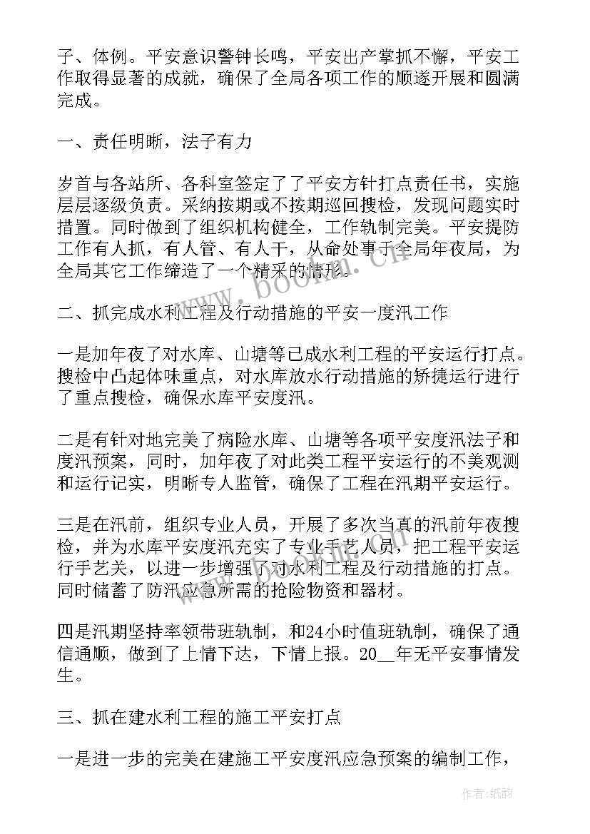 2023年安全工作报告(模板5篇)