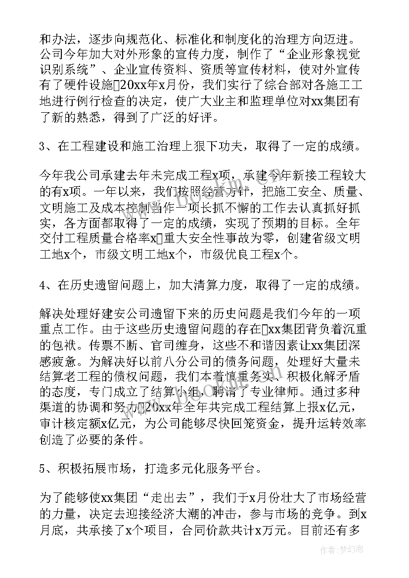 石油单位工作计划 石油焦采购工作计划(优质8篇)