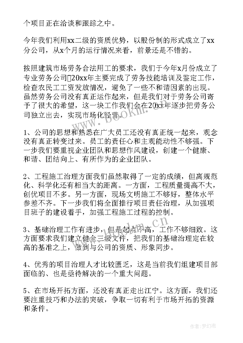 石油单位工作计划 石油焦采购工作计划(优质8篇)