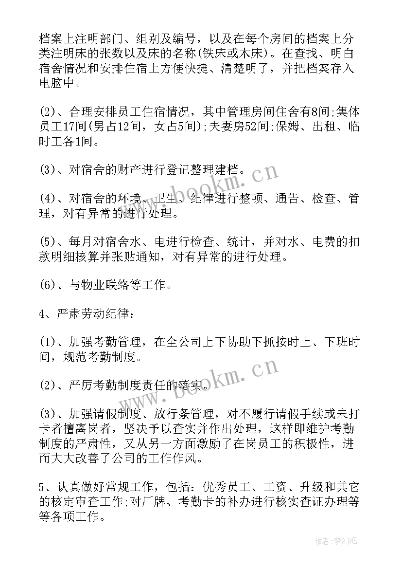 石油单位工作计划 石油焦采购工作计划(优质8篇)