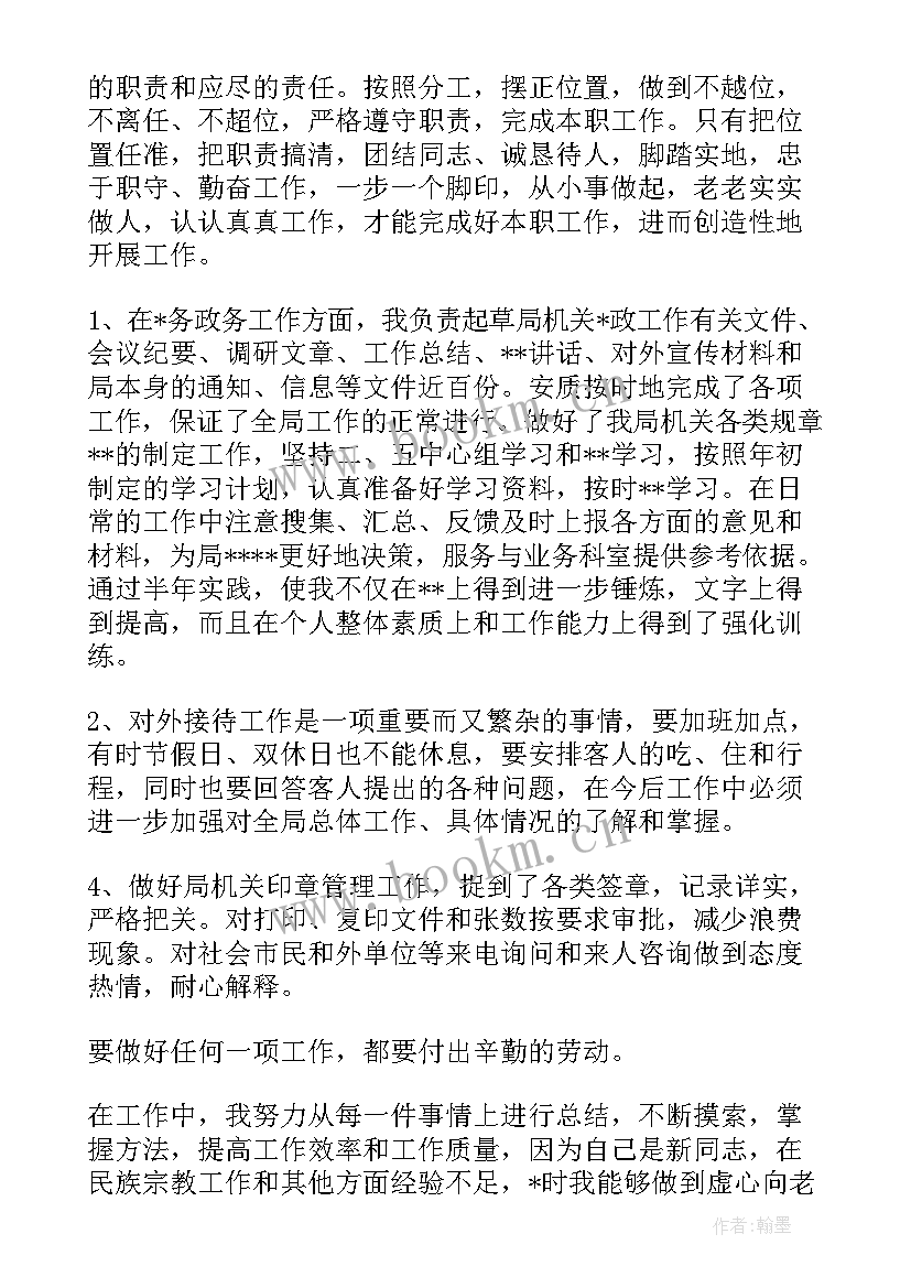 2023年基层干部的工作汇报材料(模板5篇)