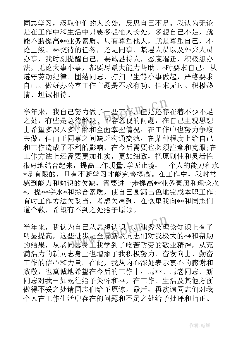 2023年基层干部的工作汇报材料(模板5篇)