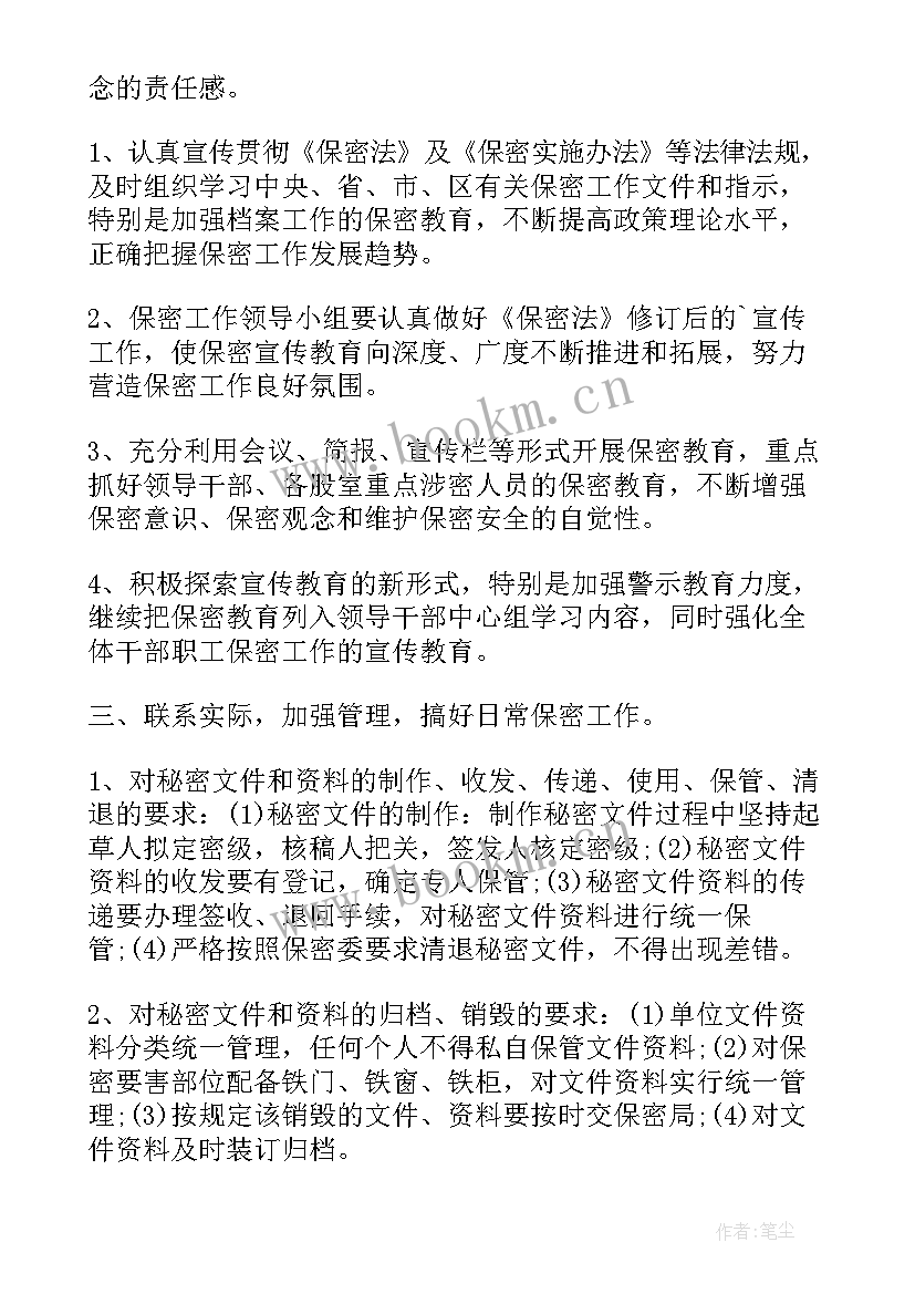 最新机关开展园林单位工作计划(汇总10篇)