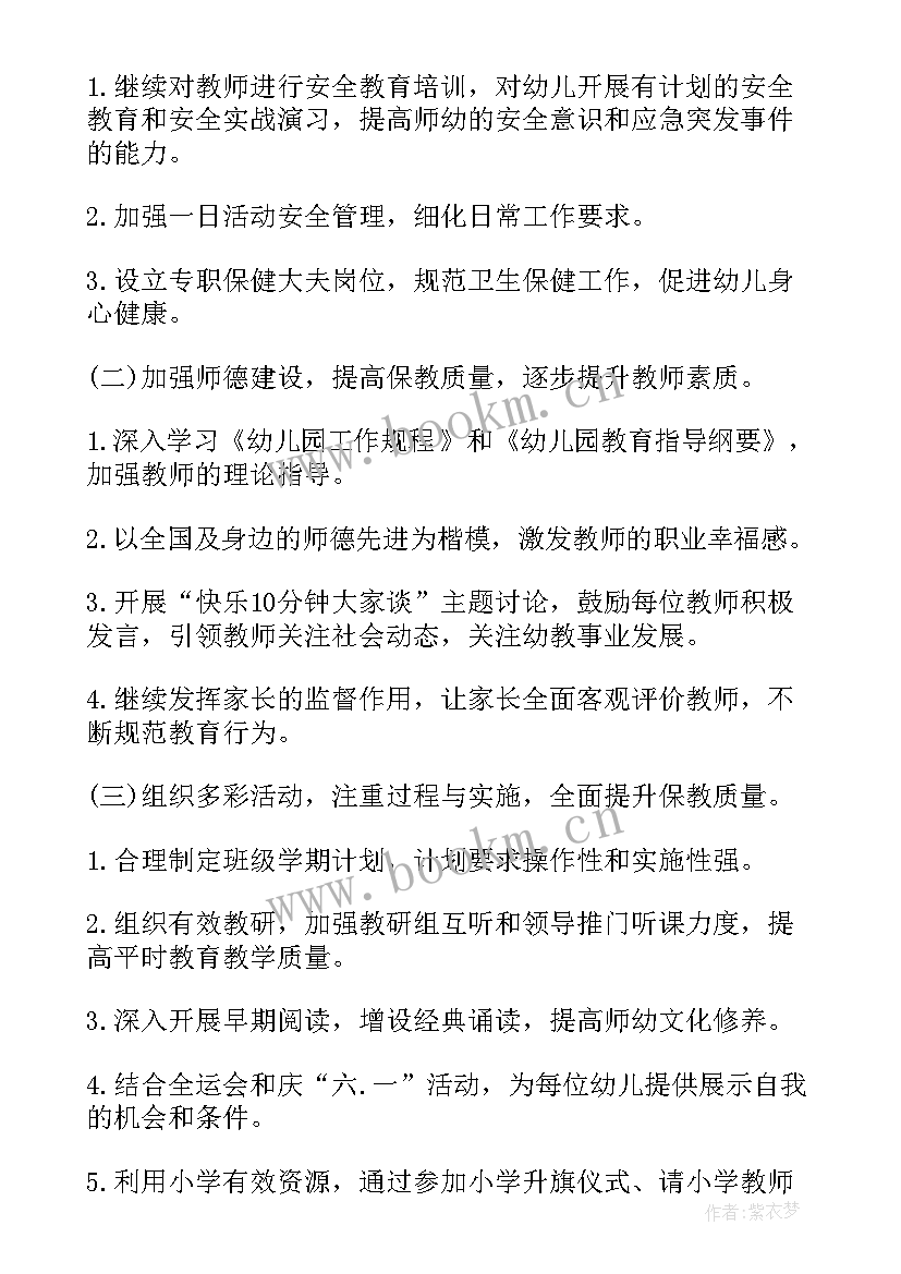 镇疾病防控工作计划和目标(大全6篇)