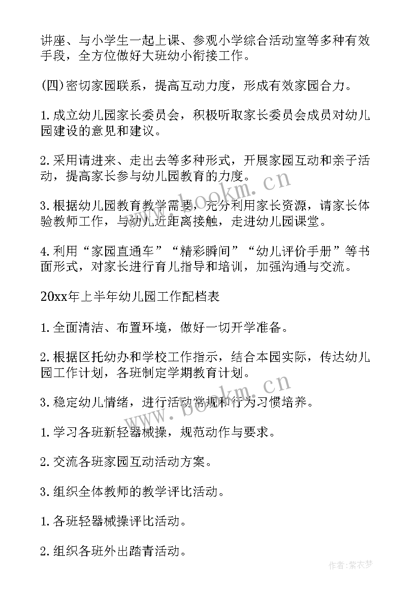 镇疾病防控工作计划和目标(大全6篇)