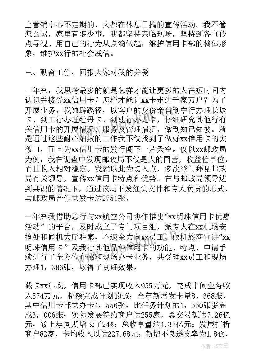 最新银行纪念币兑换简报(优秀5篇)