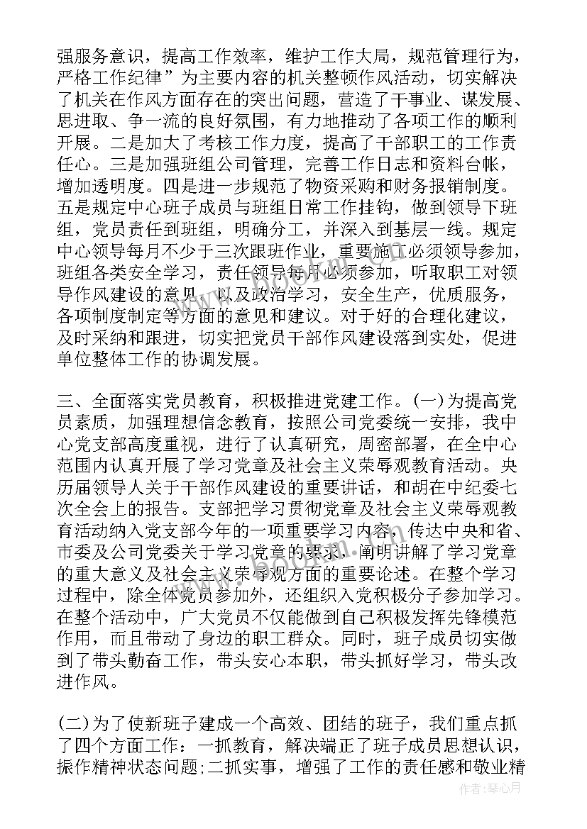 最新学校党建年终工作总结报告 学校党建工作总结(实用7篇)