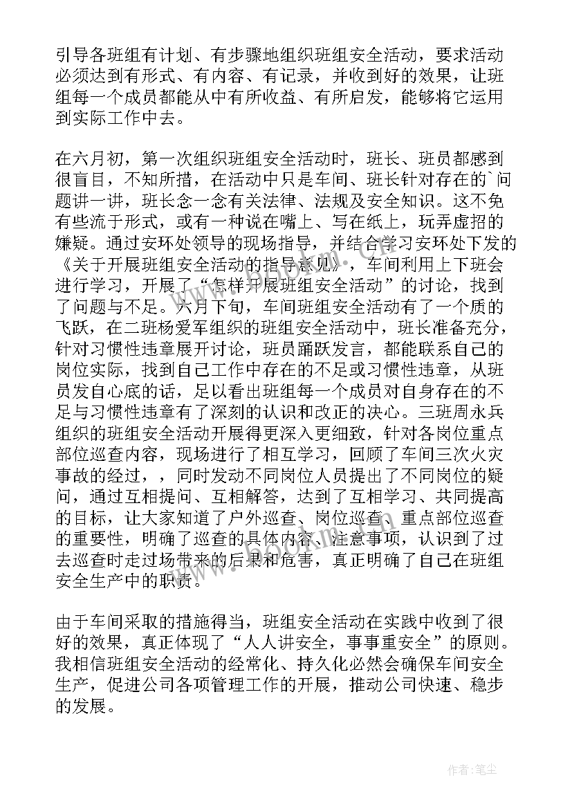 2023年班组长新年工作计划(通用8篇)