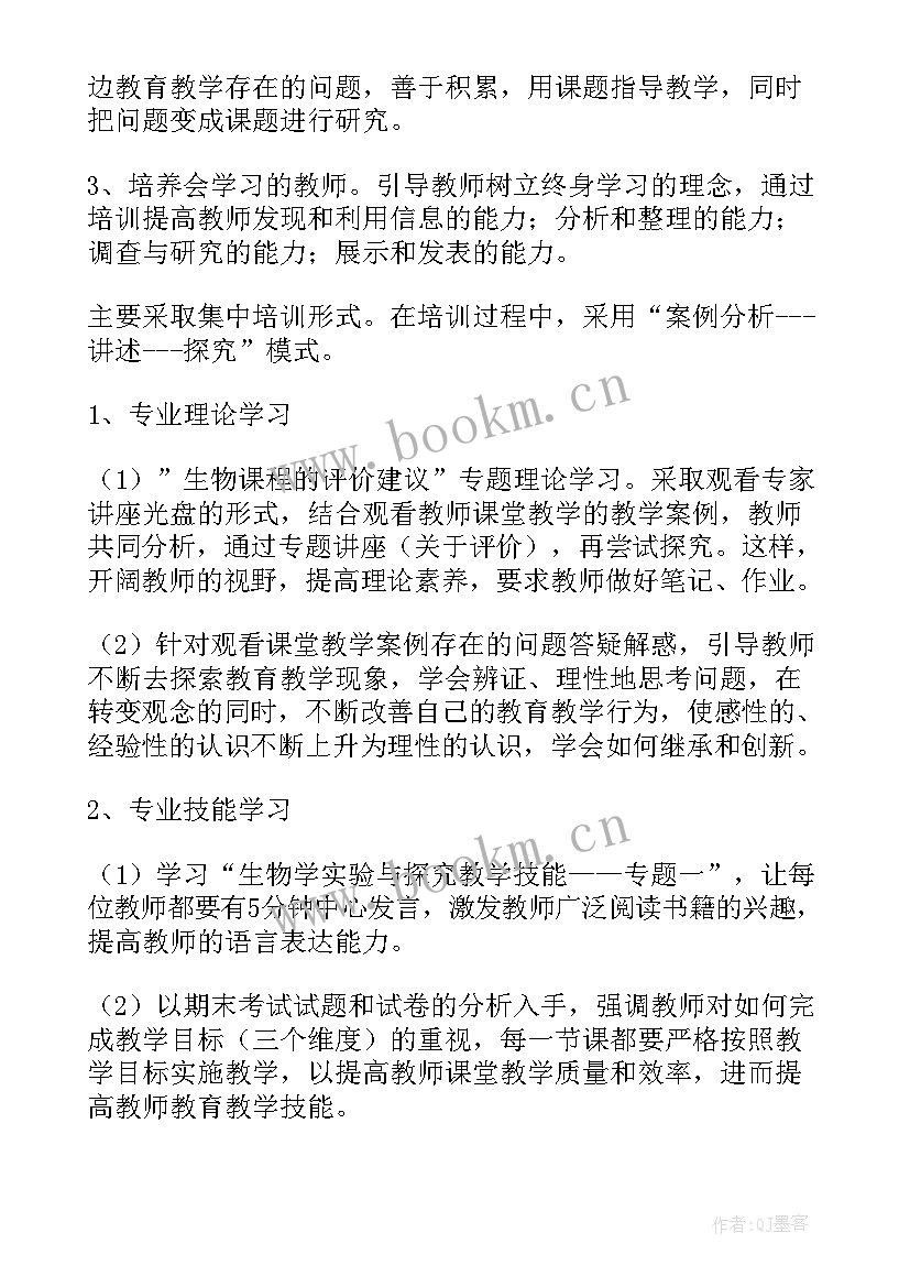 2023年林业培训方案(大全5篇)