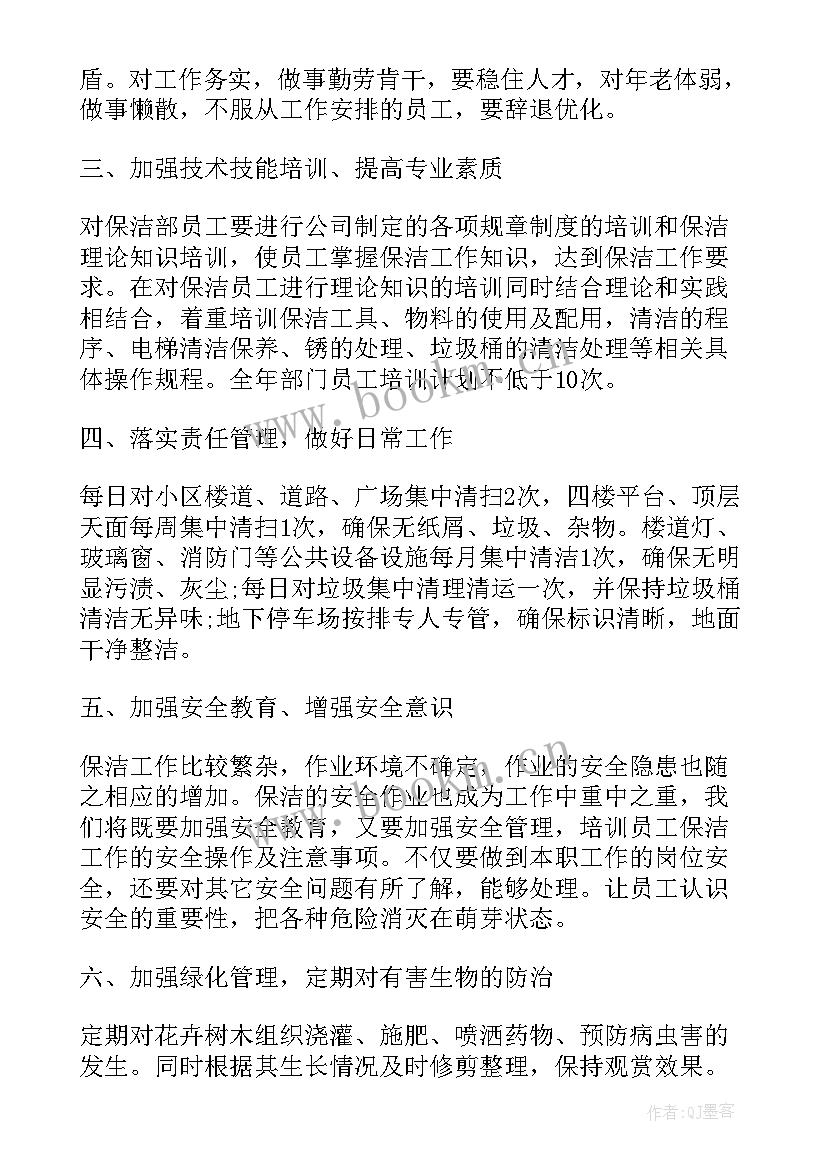 2023年监督检查工作计划(优秀7篇)