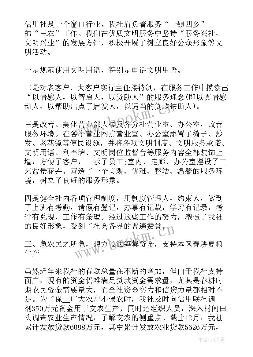 农村水泥厂工作总结报告 水泥厂年终工作总结(精选10篇)