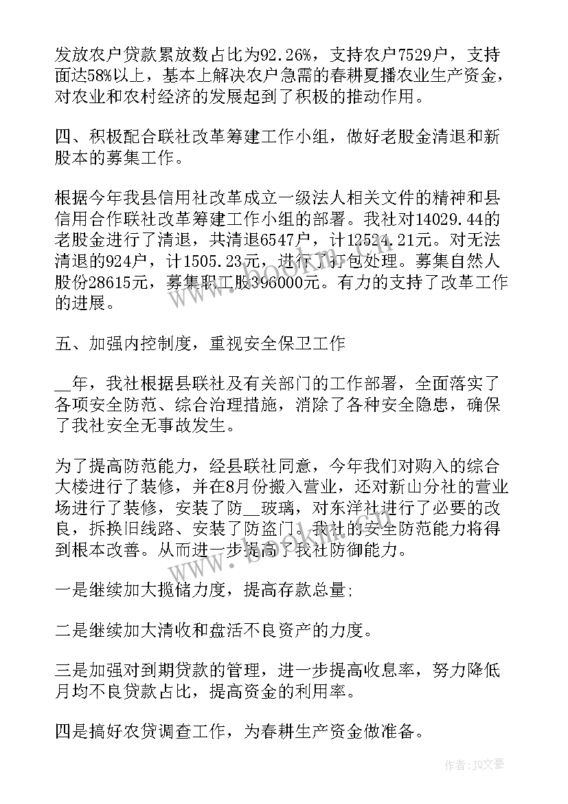 农村水泥厂工作总结报告 水泥厂年终工作总结(精选10篇)