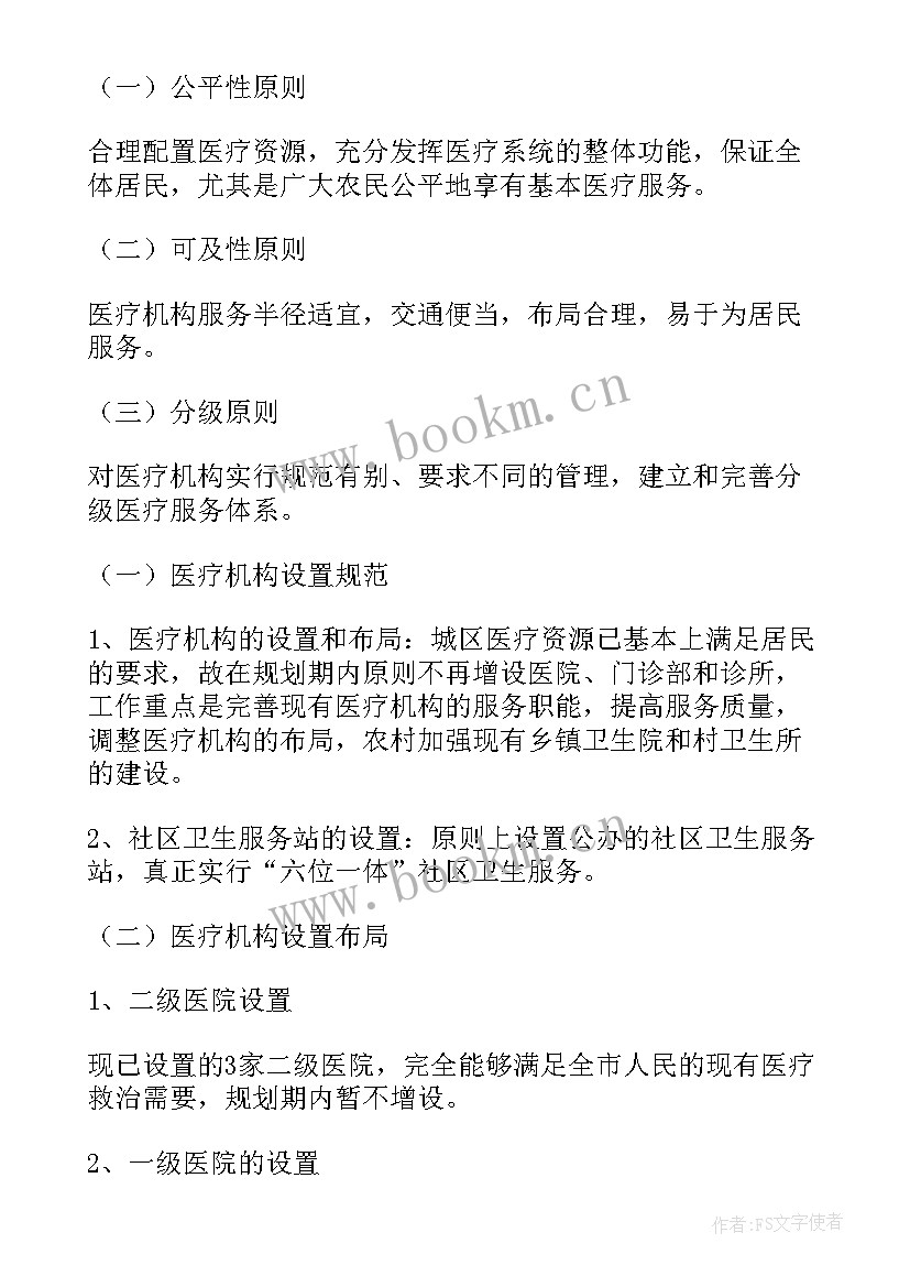 2023年会计工作计划规划方案(优秀7篇)