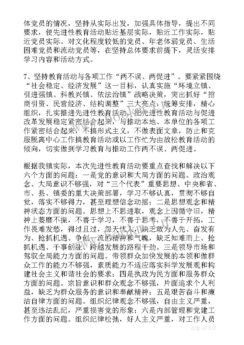 河长制工作计划(优秀5篇)