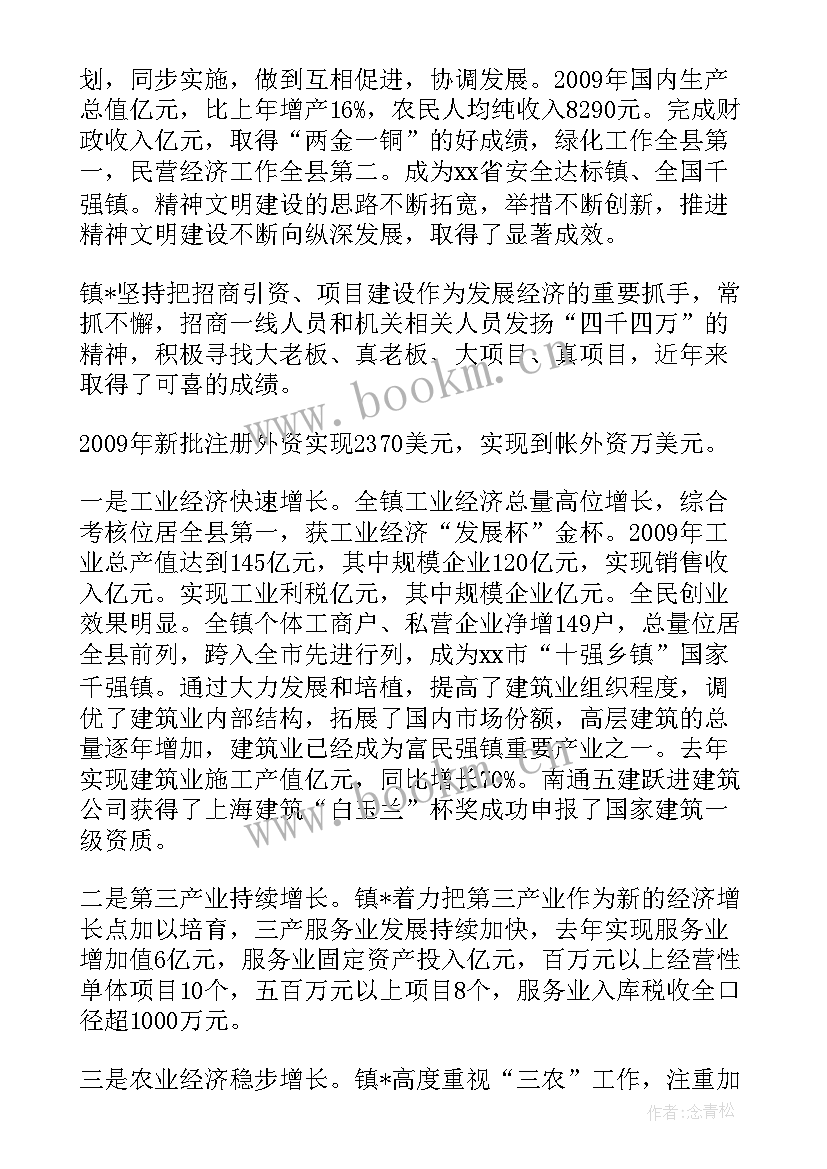 蔡庄村文明村创建工作总结会(精选5篇)