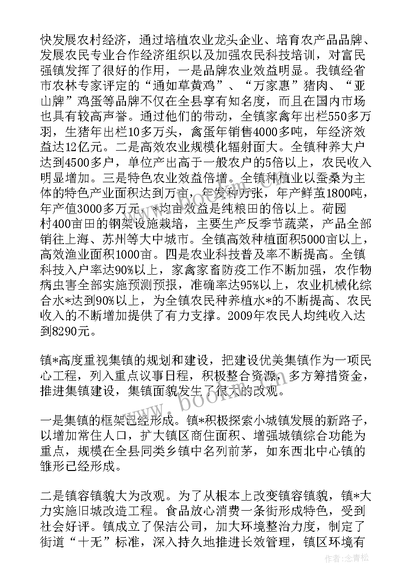 蔡庄村文明村创建工作总结会(精选5篇)