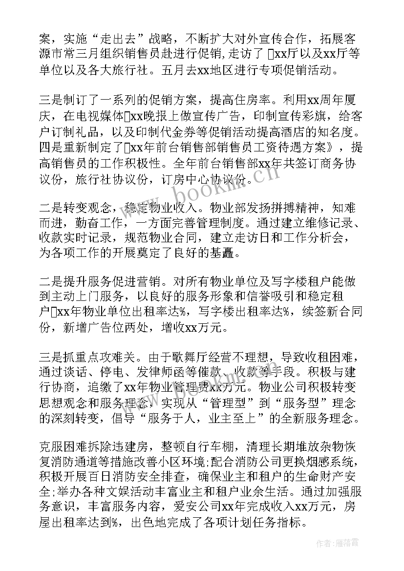 职业学院教学工作总结 大学学院活动工作总结报告(通用10篇)