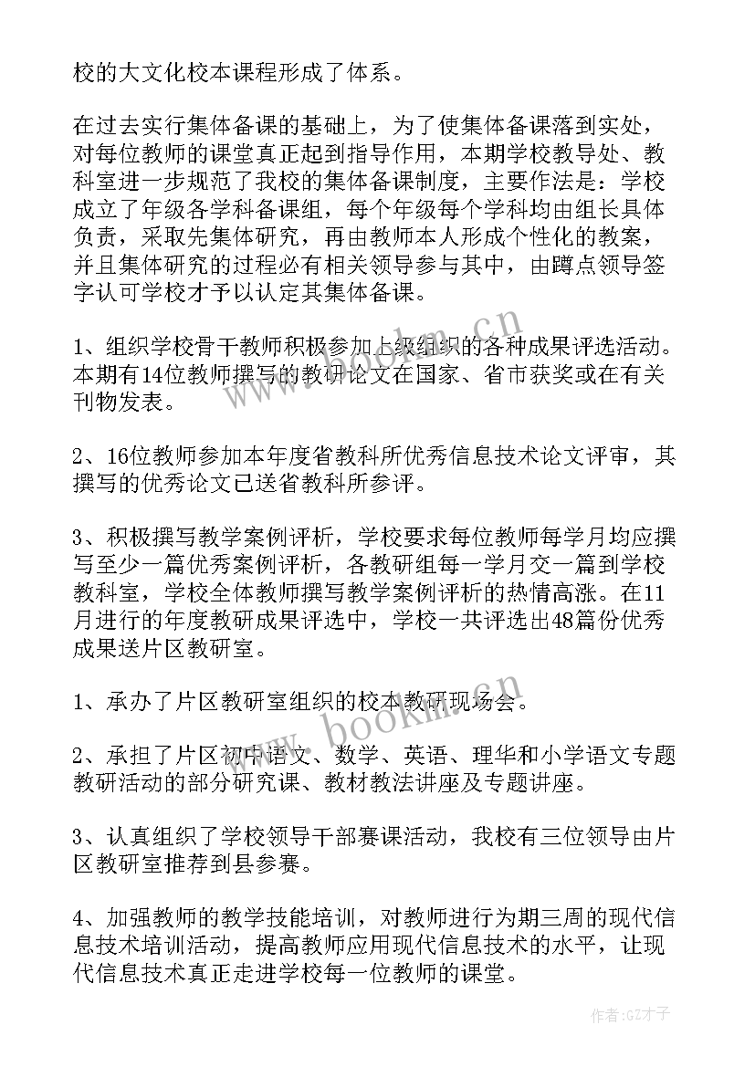 最新小学课改工作方案(汇总5篇)