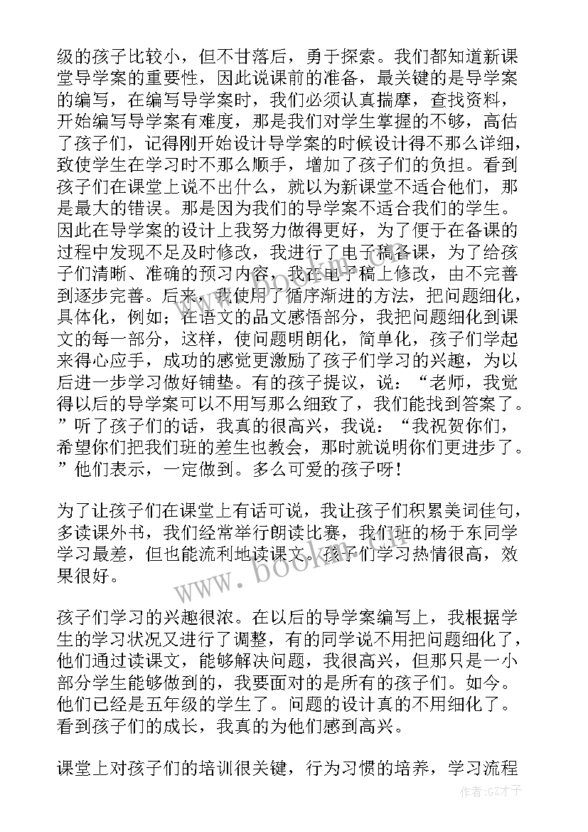 最新小学课改工作方案(汇总5篇)