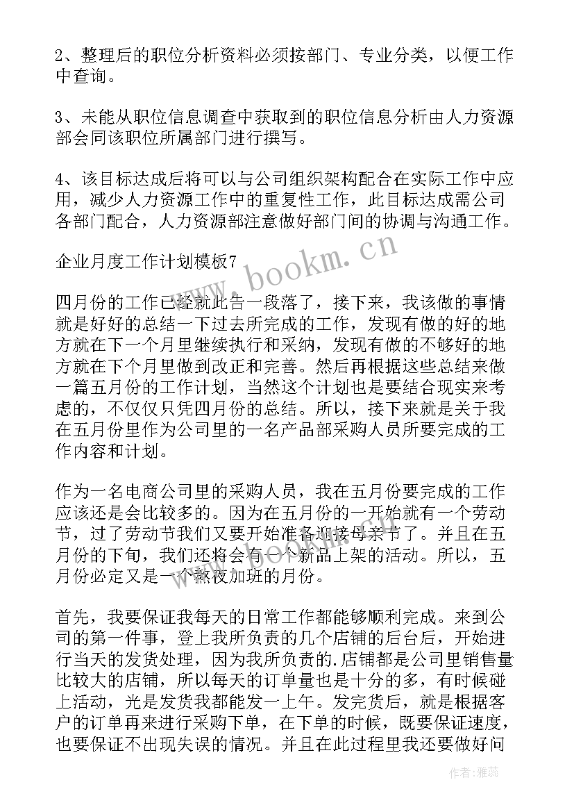 党小组月度工作总结(模板5篇)