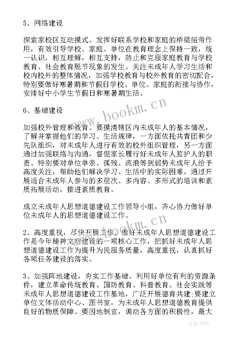 最新社团工作计划思想建设 思想建设工作计划(精选5篇)