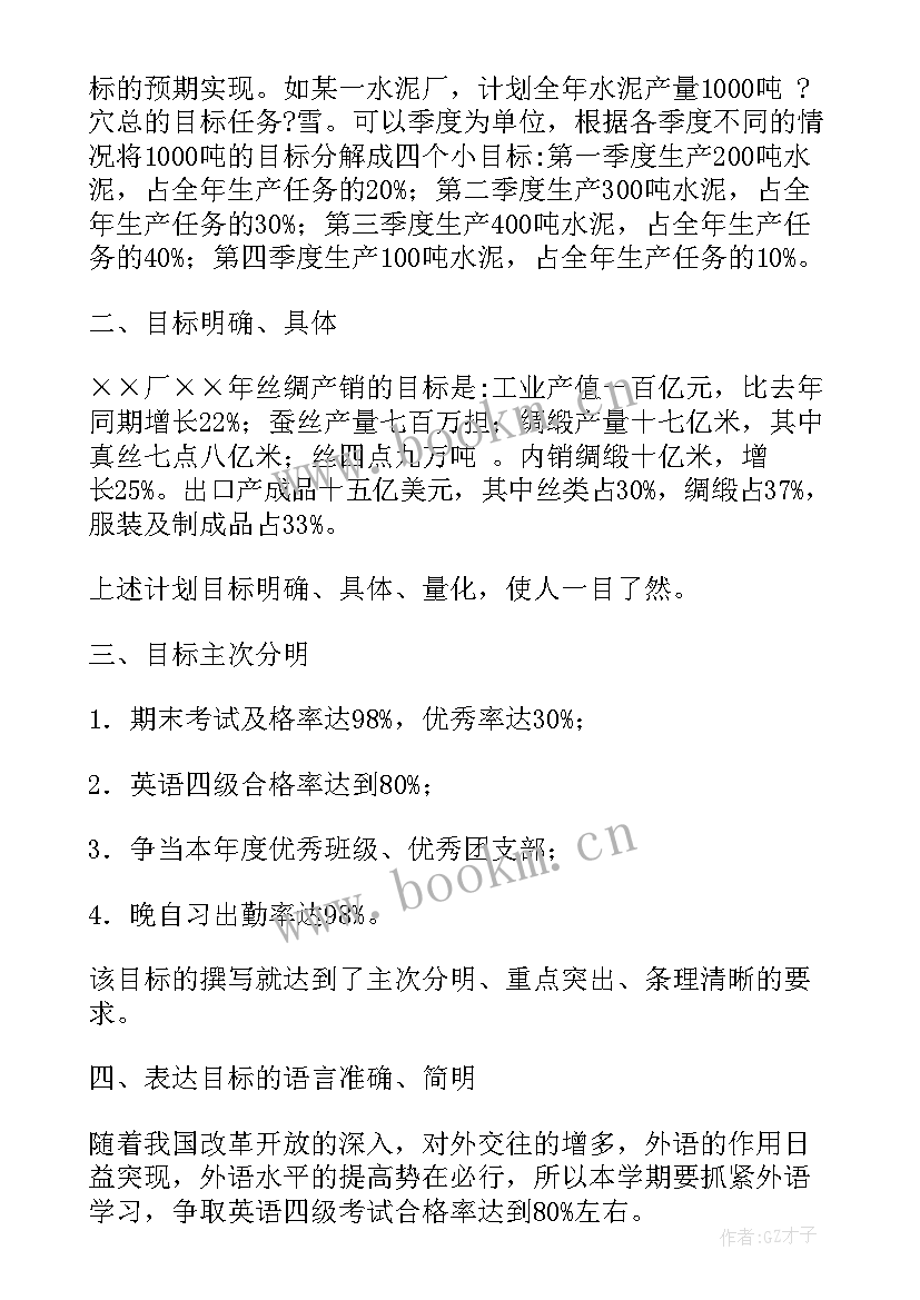 对今后的工作计划 今后工作计划(模板6篇)