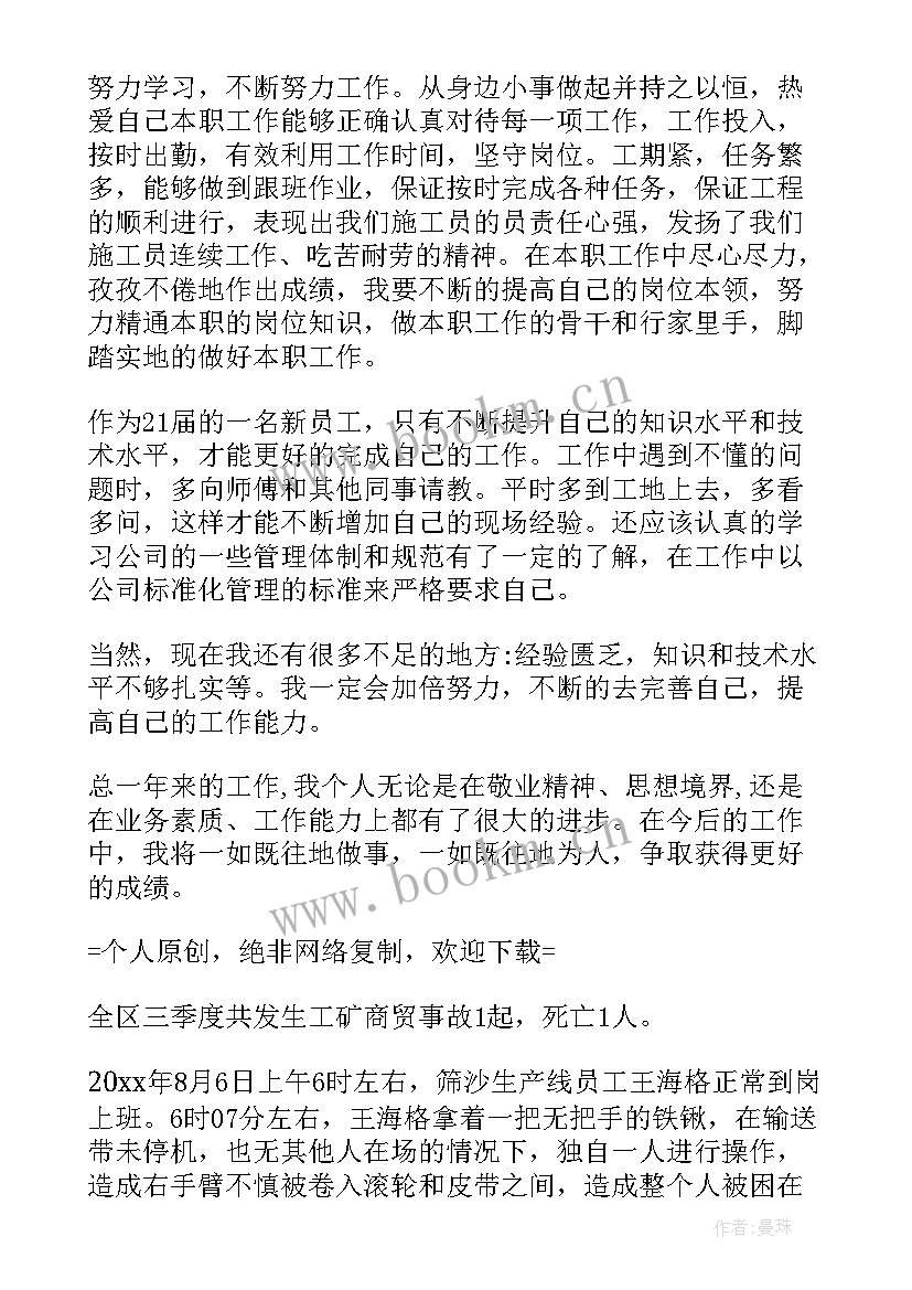 最新个人评估总结 教学评估工作总结(优质7篇)