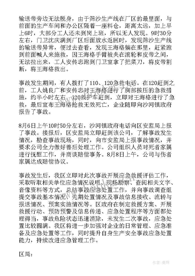 最新个人评估总结 教学评估工作总结(优质7篇)