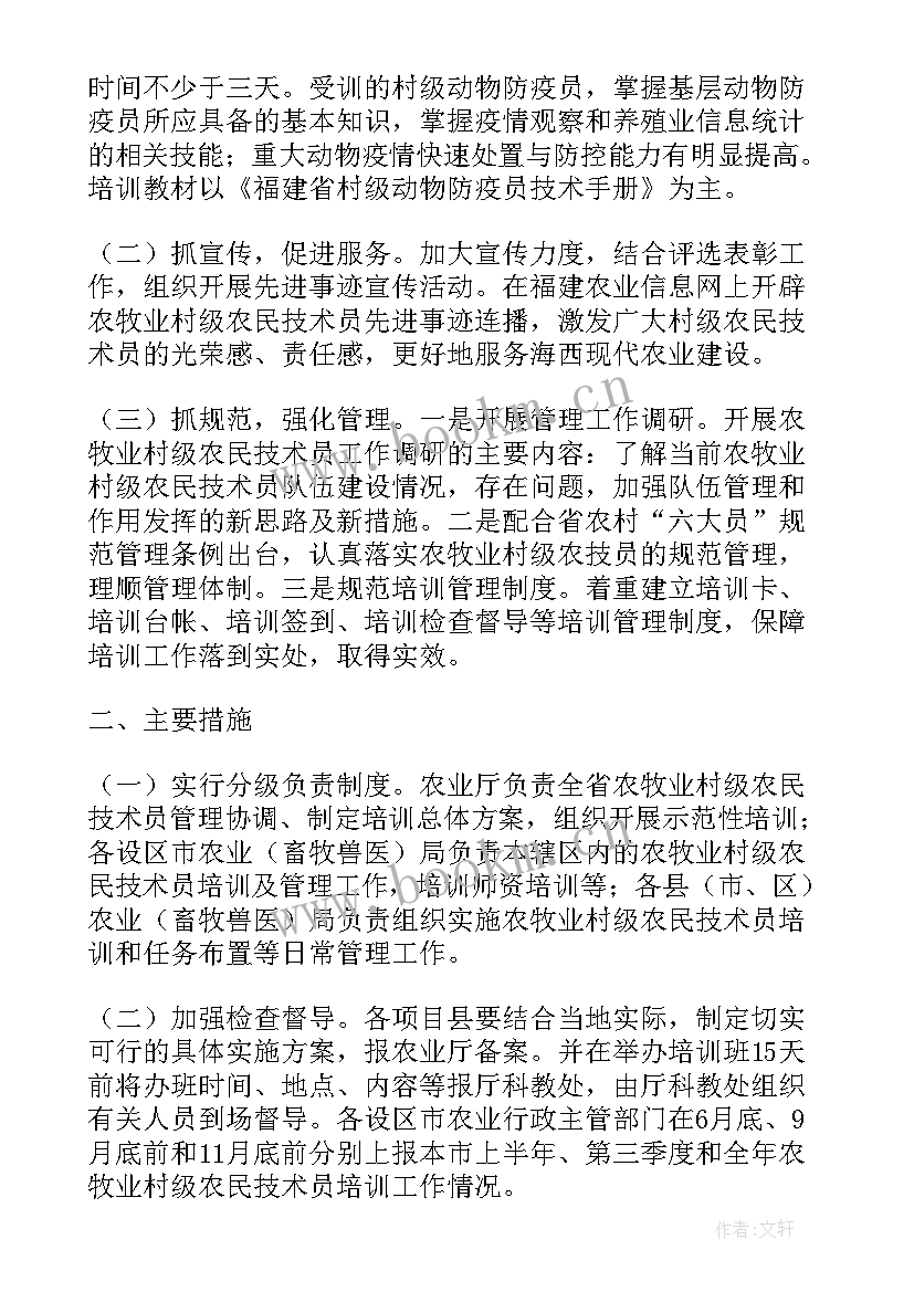 2023年技术员出差工作计划表 技术员工作计划(优秀5篇)