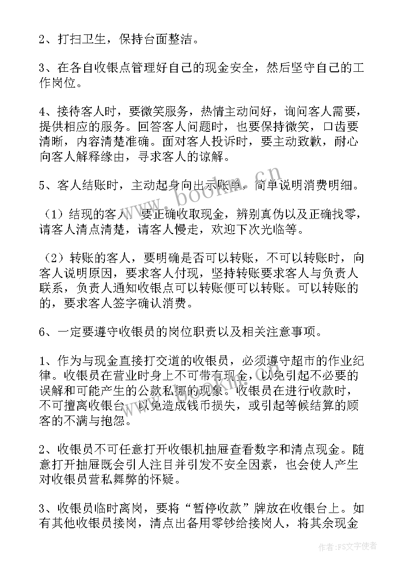 2023年工作总结精彩的诗句(汇总6篇)