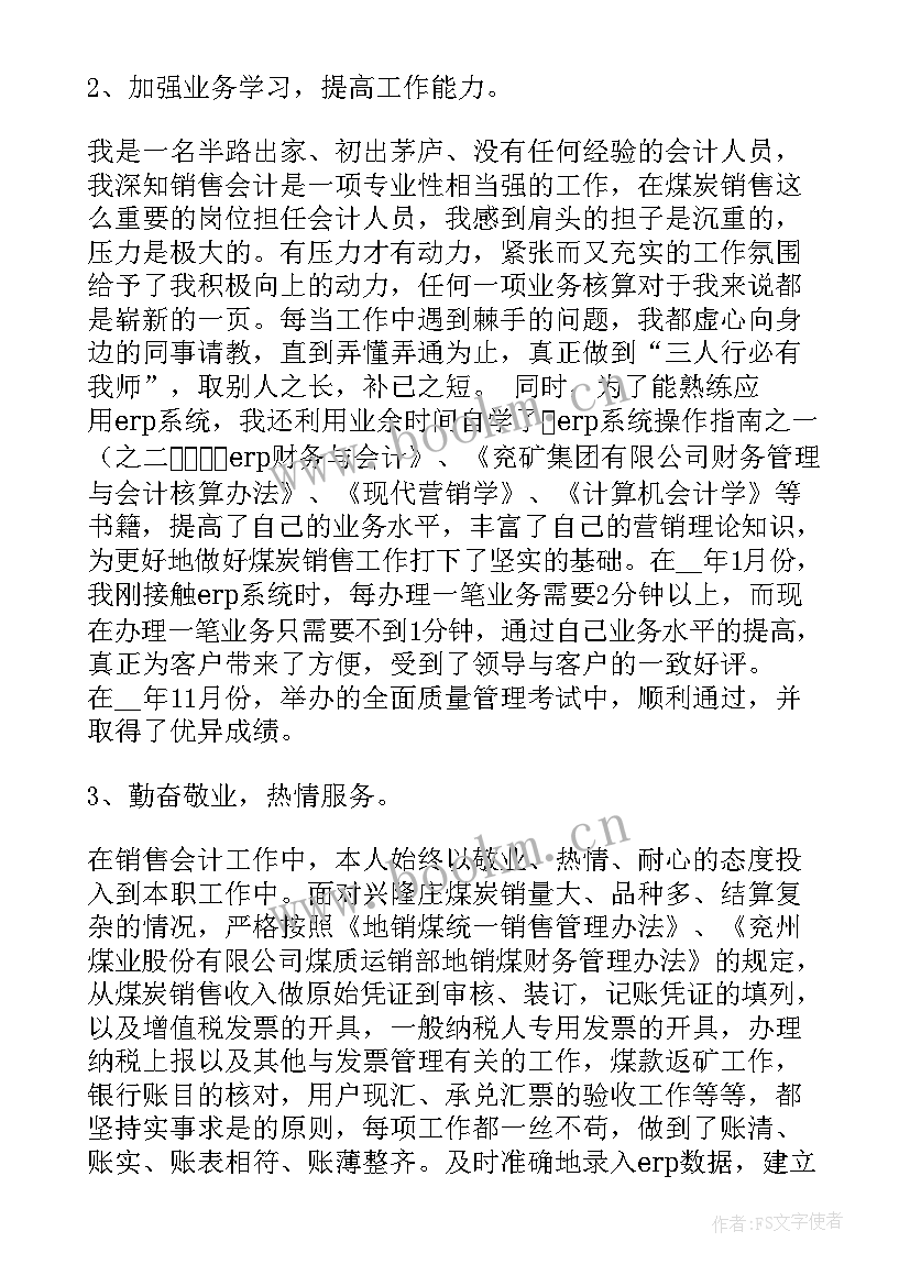 2023年工作总结精彩的诗句(汇总6篇)