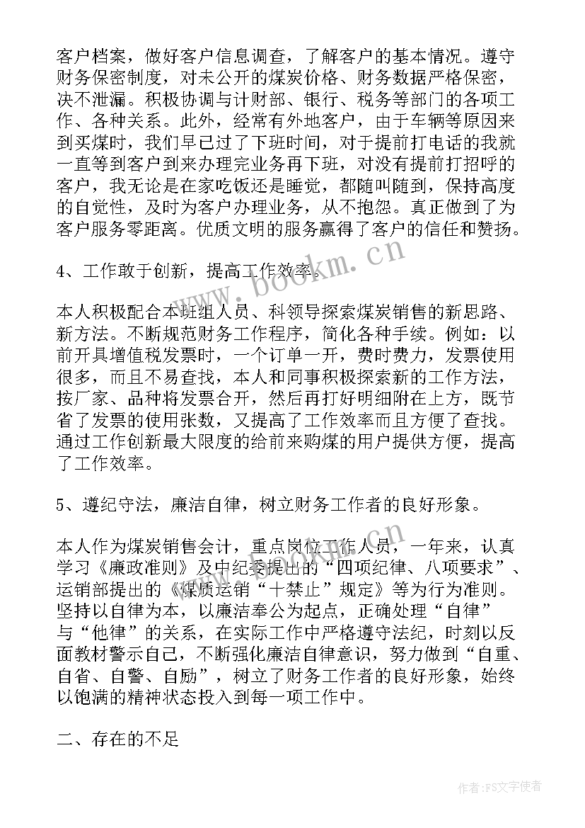 2023年工作总结精彩的诗句(汇总6篇)