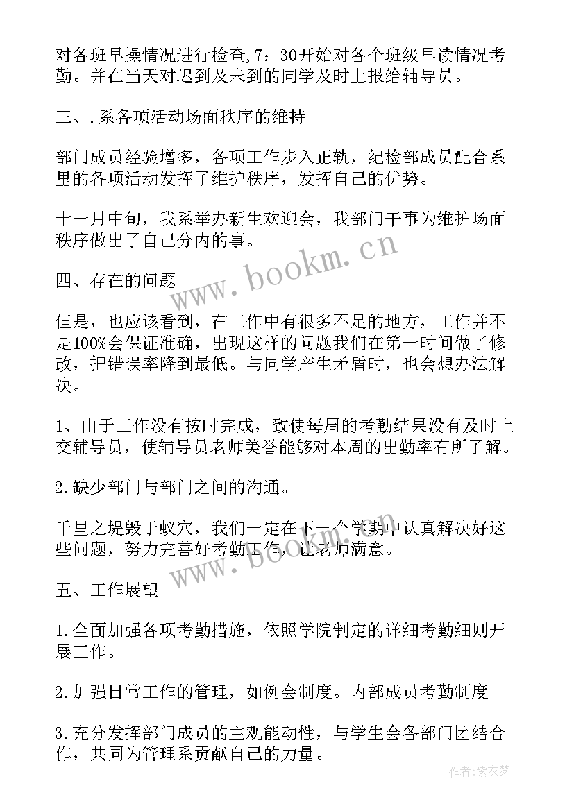 2023年学生会工作总结万能 学生会工作总结(大全9篇)