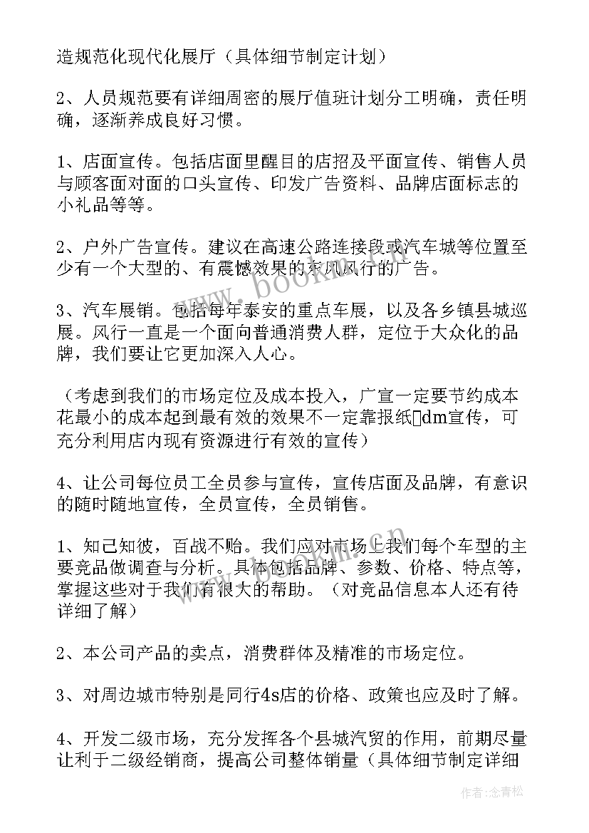 最新总经理年度工作计划 酒店总经理工作计划(汇总8篇)