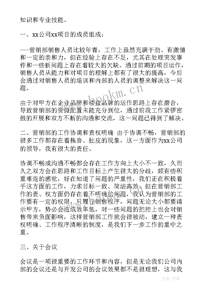 2023年开税票工作总结(大全7篇)