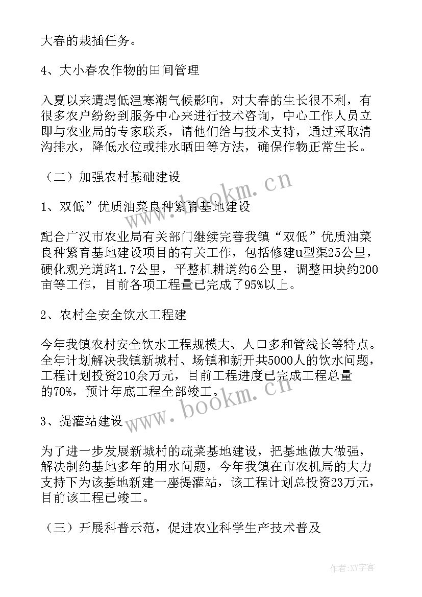 2023年村委会会计一年工作总结报告(模板5篇)