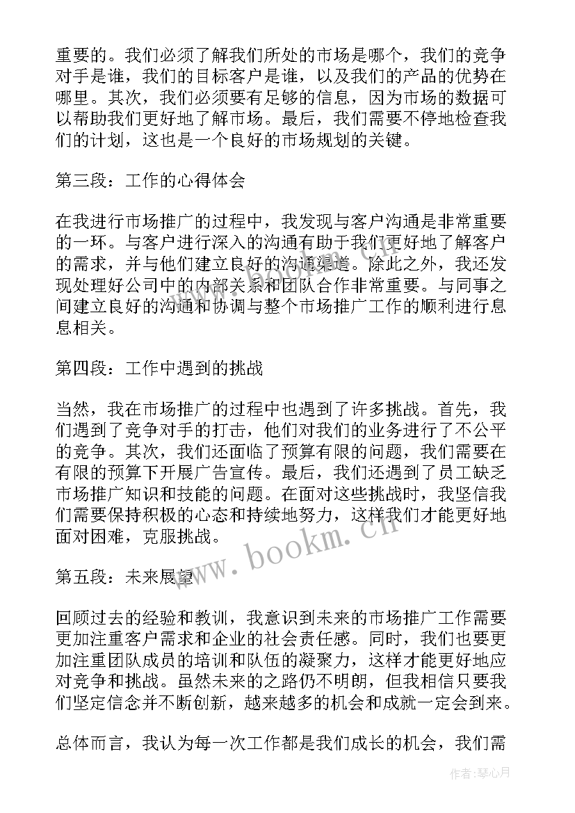 2023年工作总结框架图(精选7篇)