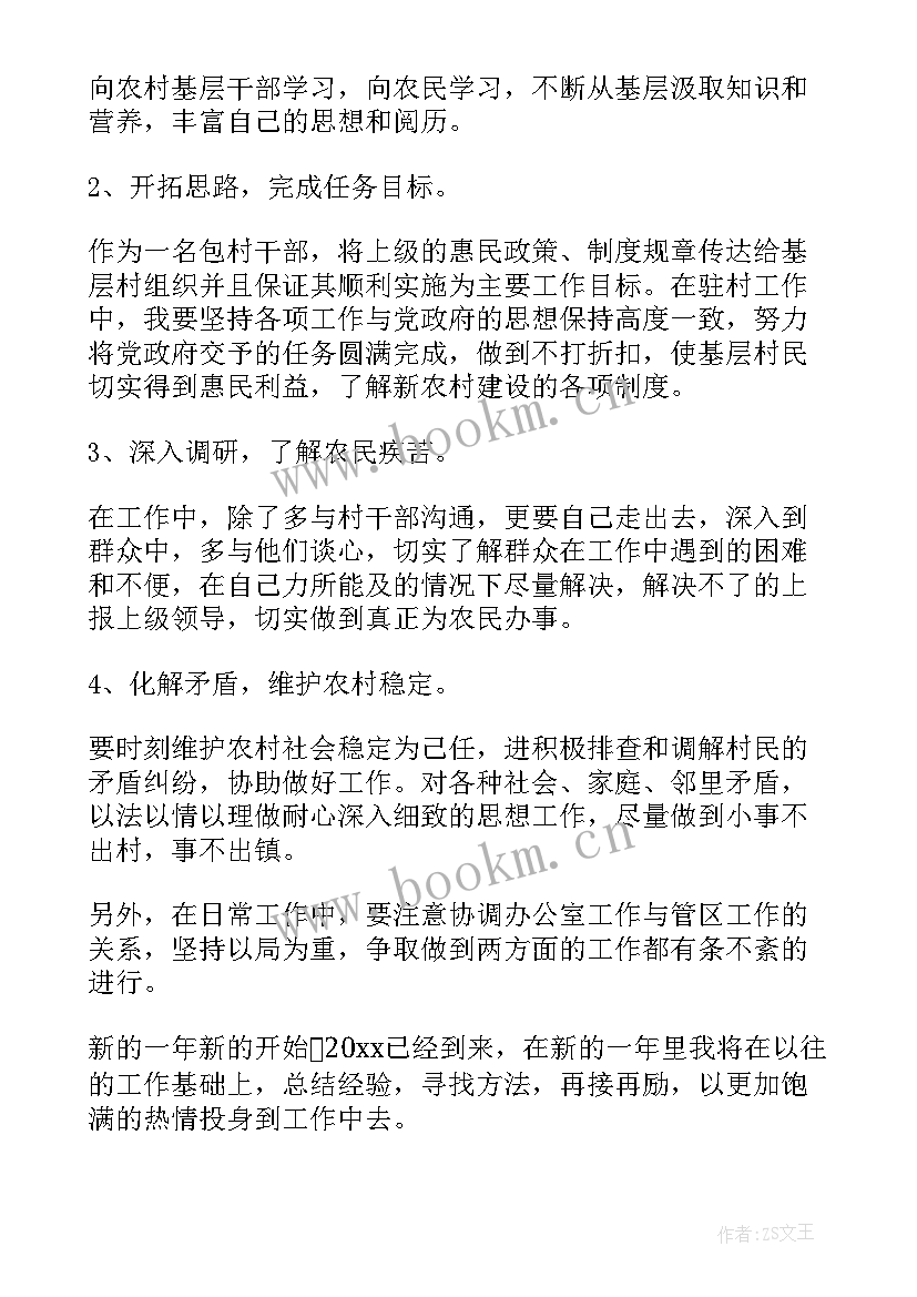 最新乡镇网信工作总结(实用10篇)