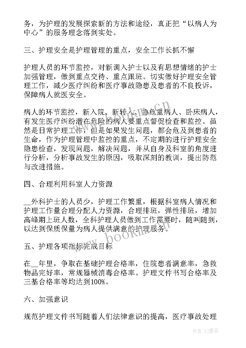 最新园务工作计划的建议与意见(通用8篇)