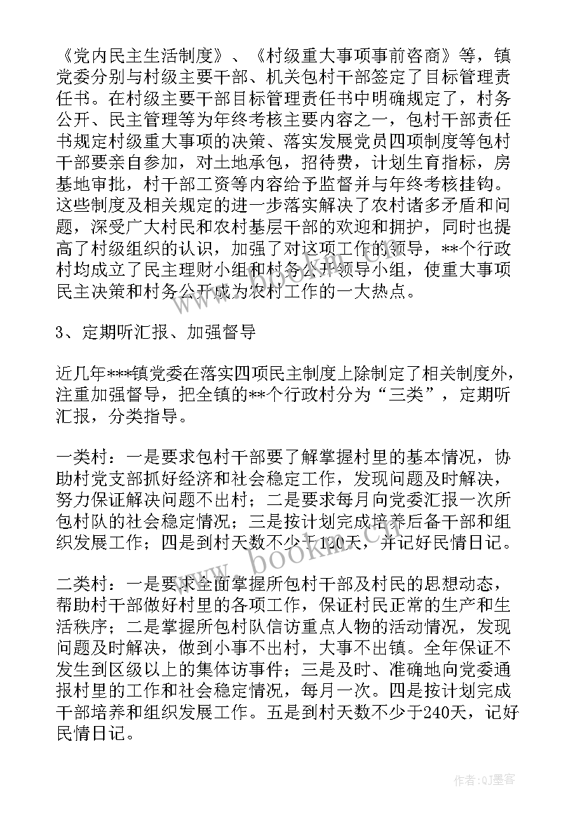 最新园务工作计划的建议与意见(通用8篇)