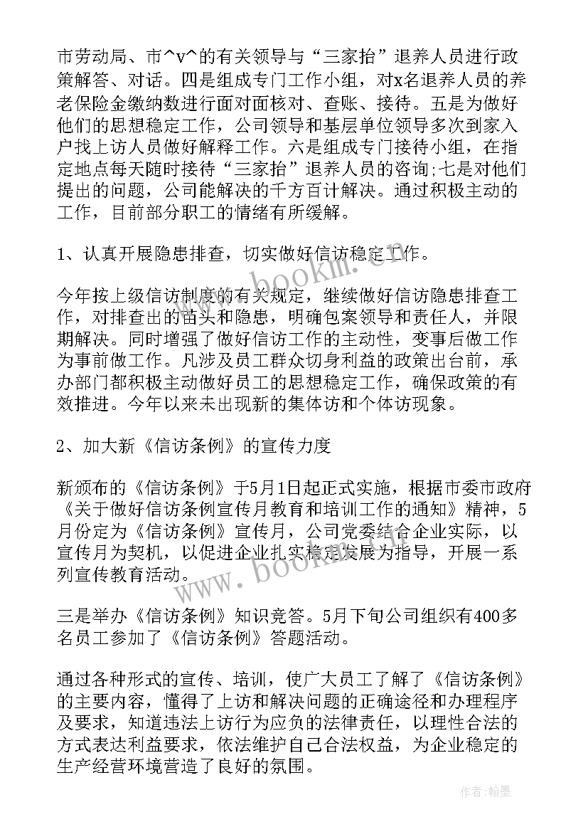 2023年开展群众工作总结 党群众路线工作总结(精选5篇)