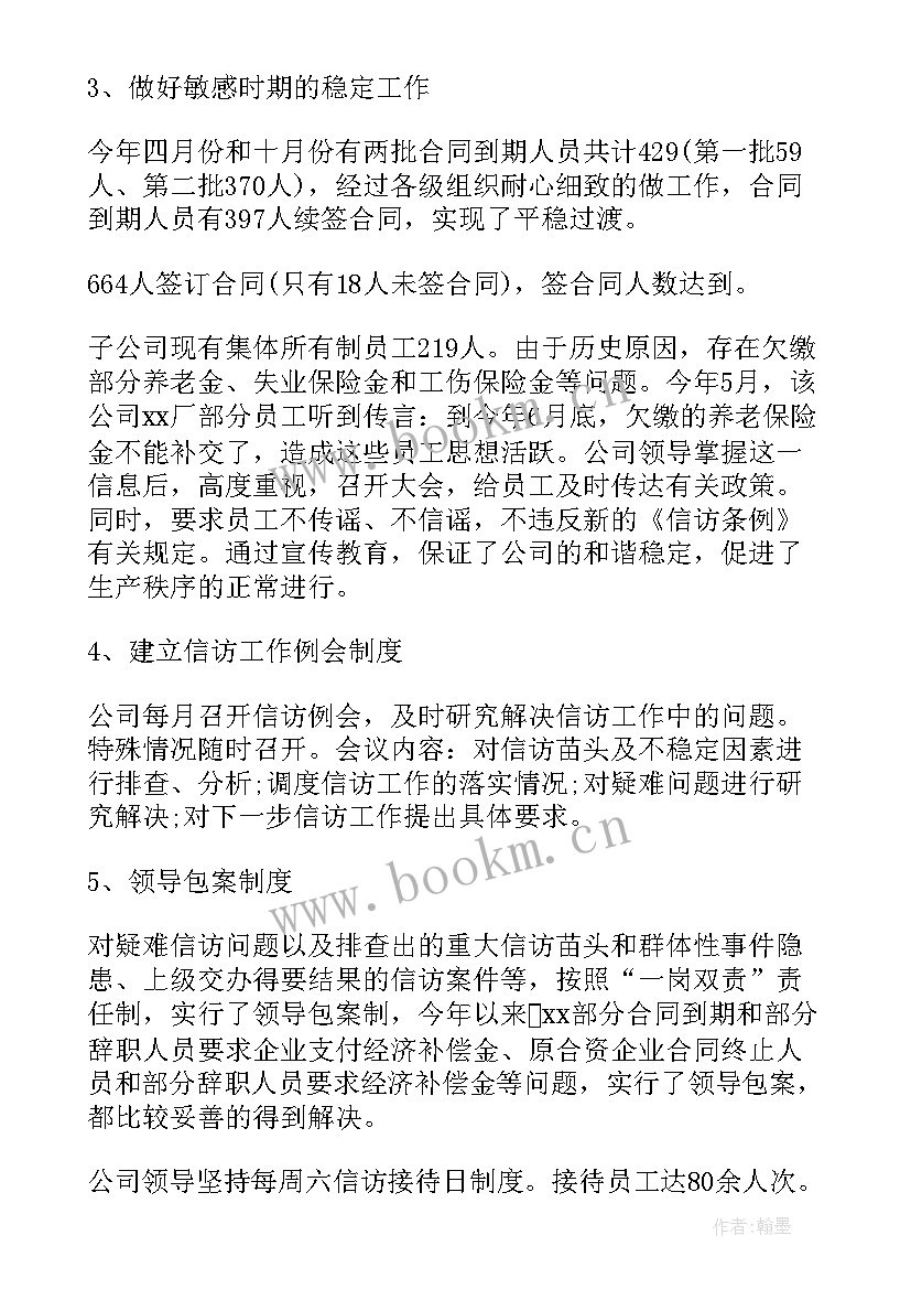 2023年开展群众工作总结 党群众路线工作总结(精选5篇)