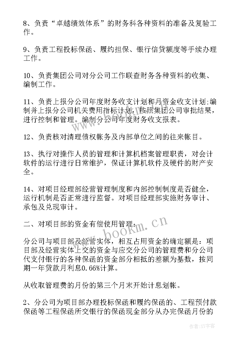 最新项目经理来年规划 项目经理工作计划(模板9篇)