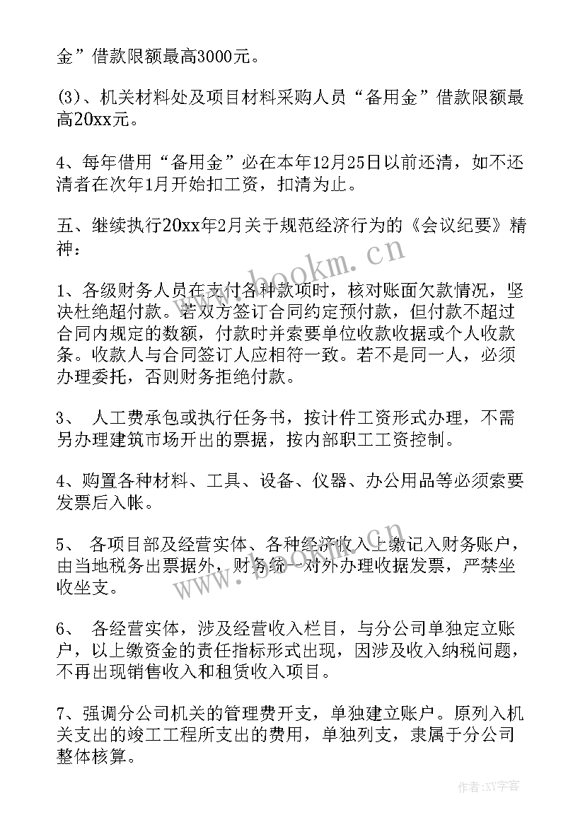 最新项目经理来年规划 项目经理工作计划(模板9篇)