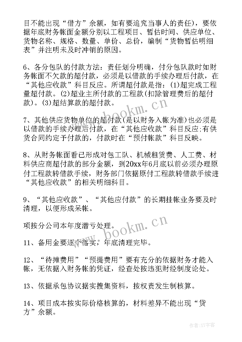 最新项目经理来年规划 项目经理工作计划(模板9篇)