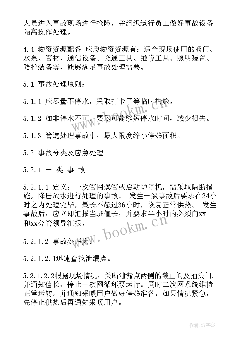 供暖公司工作总结免费(优质10篇)