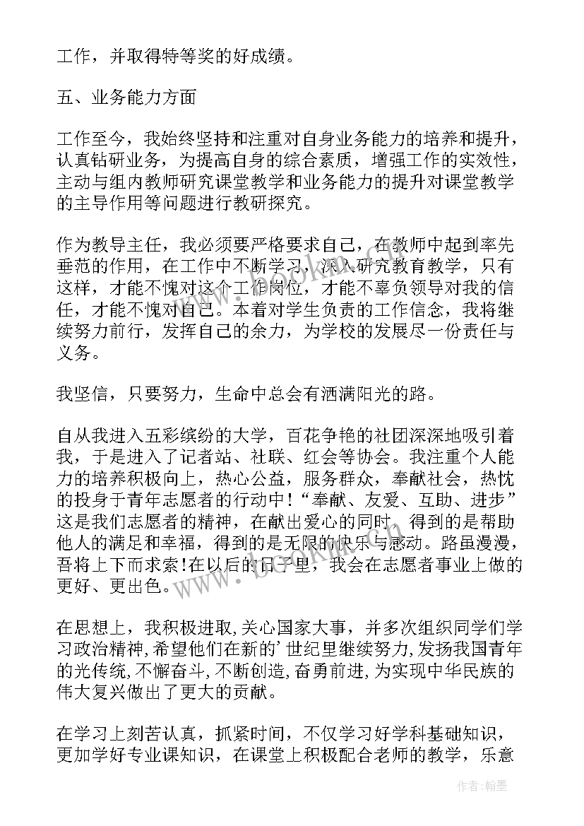 2023年学期工作总结(通用8篇)